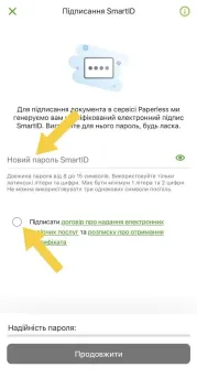 Step 4: enter your SmartID digital signature password
