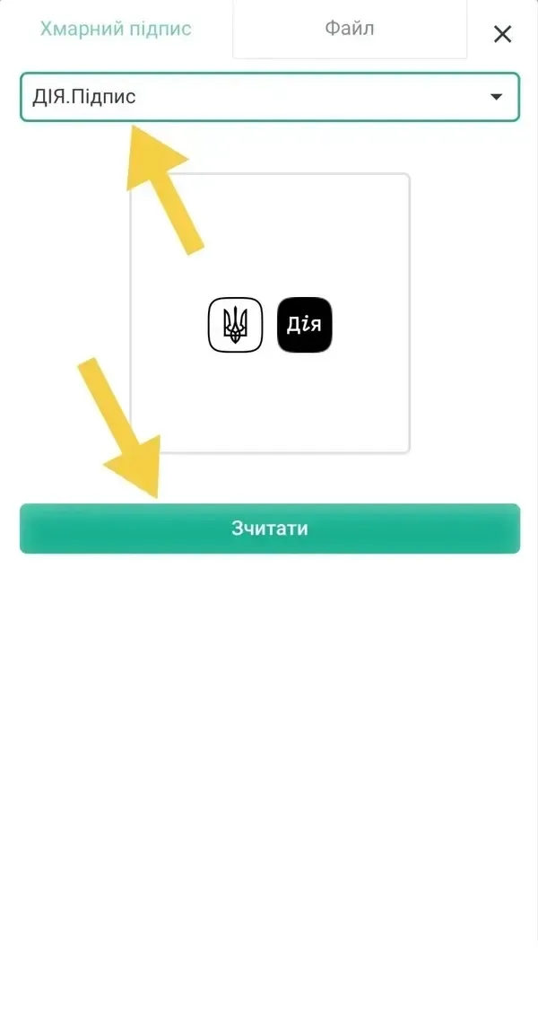 Step 2: select “Diia Signature” as the cloud signing method, then select “Scan”