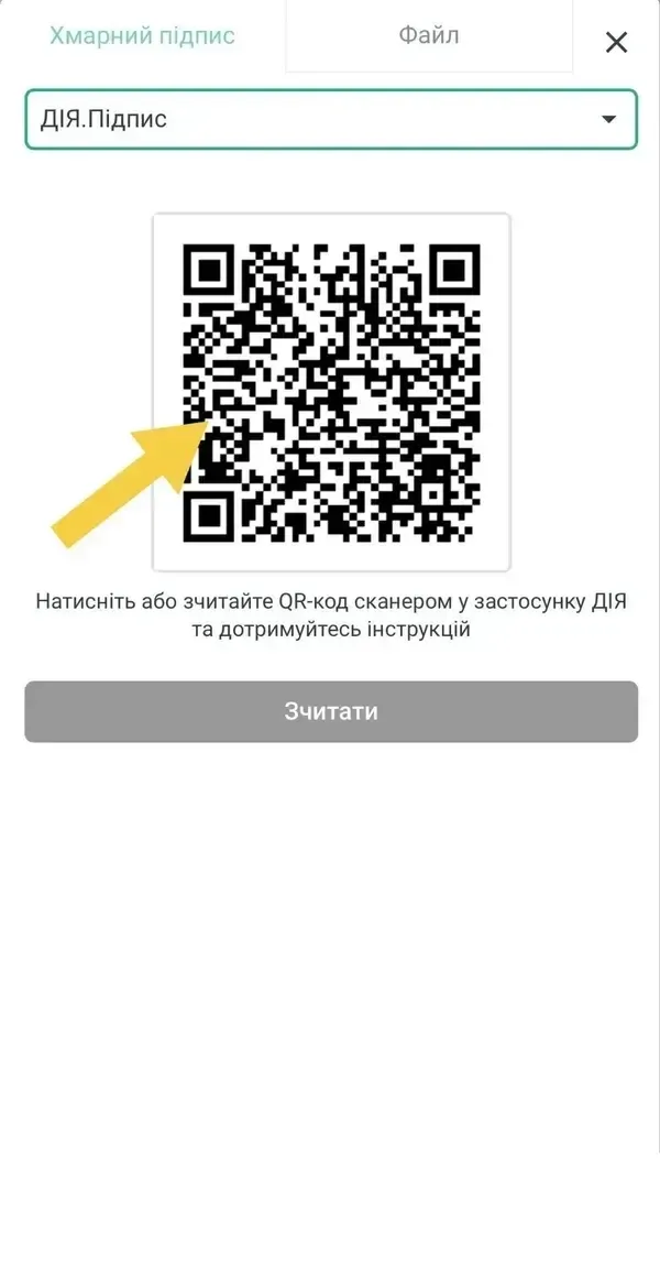 Step 3: select the QR code to open the Diia app