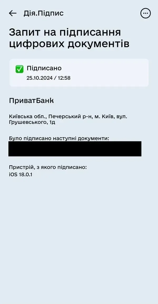 Step 6: document signed successfully — we have received your signature