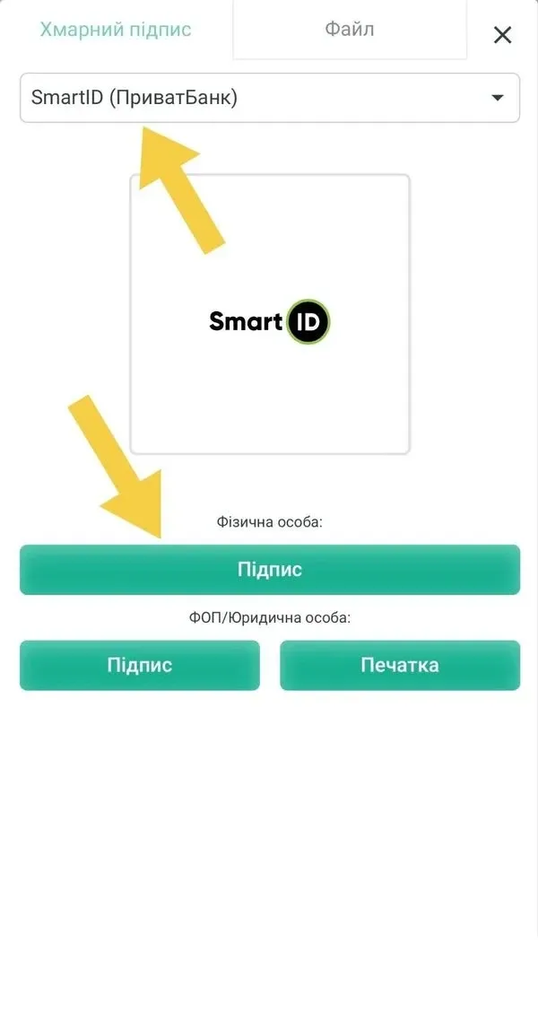 Step 2: select “SmartID by PrivatBank” and sign as an individual